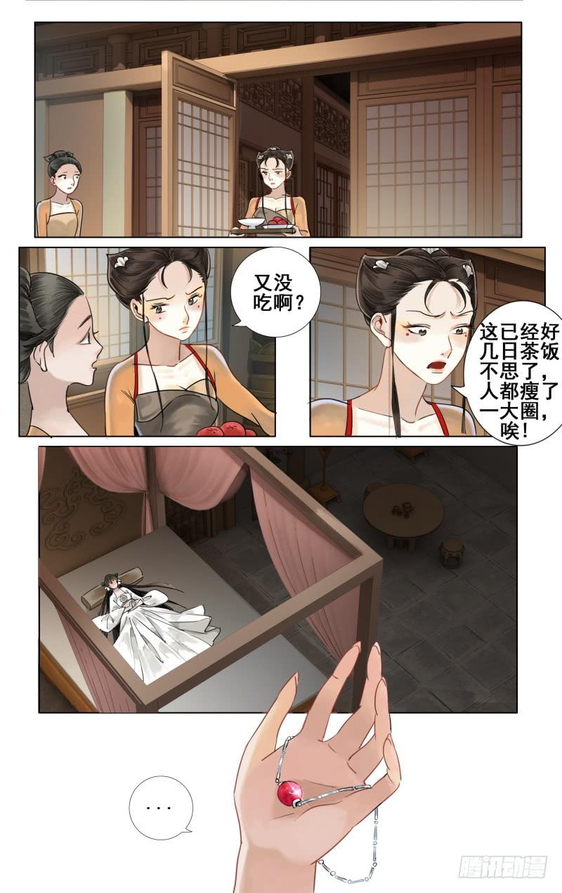 华阙篇-第六话-第67话