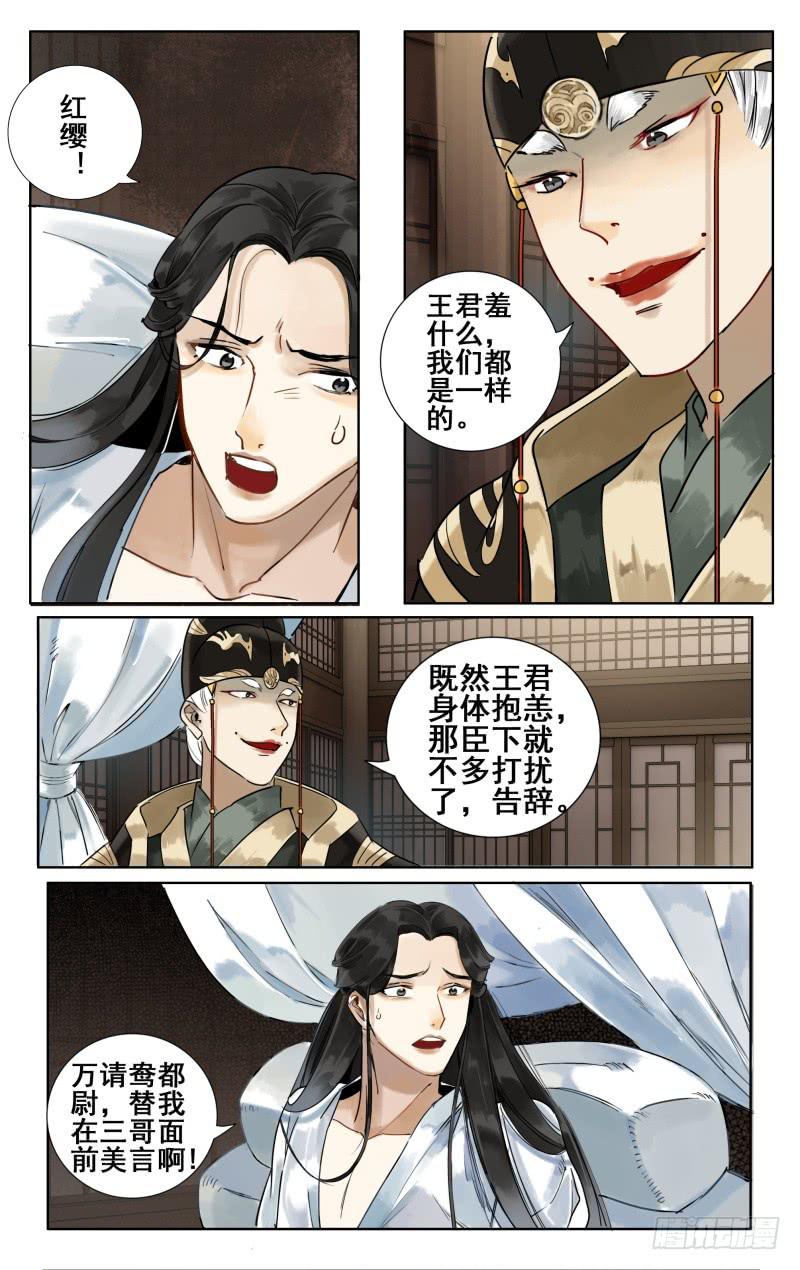 华阙篇-第六话-第67话