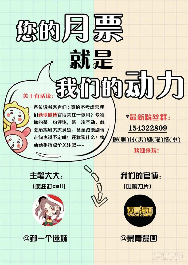 华阙篇-第八话-第69话