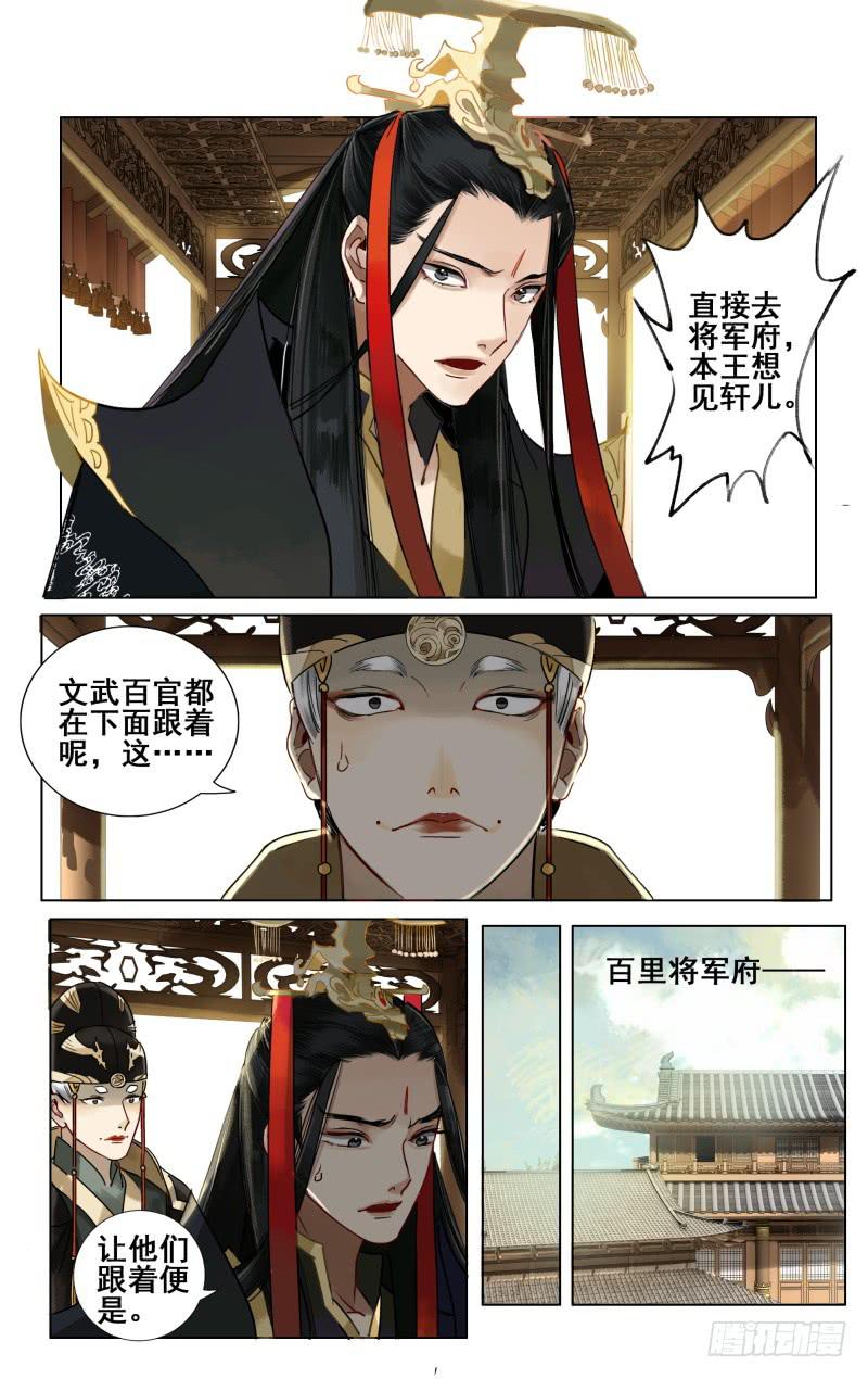 华阙篇-第八话-第69话