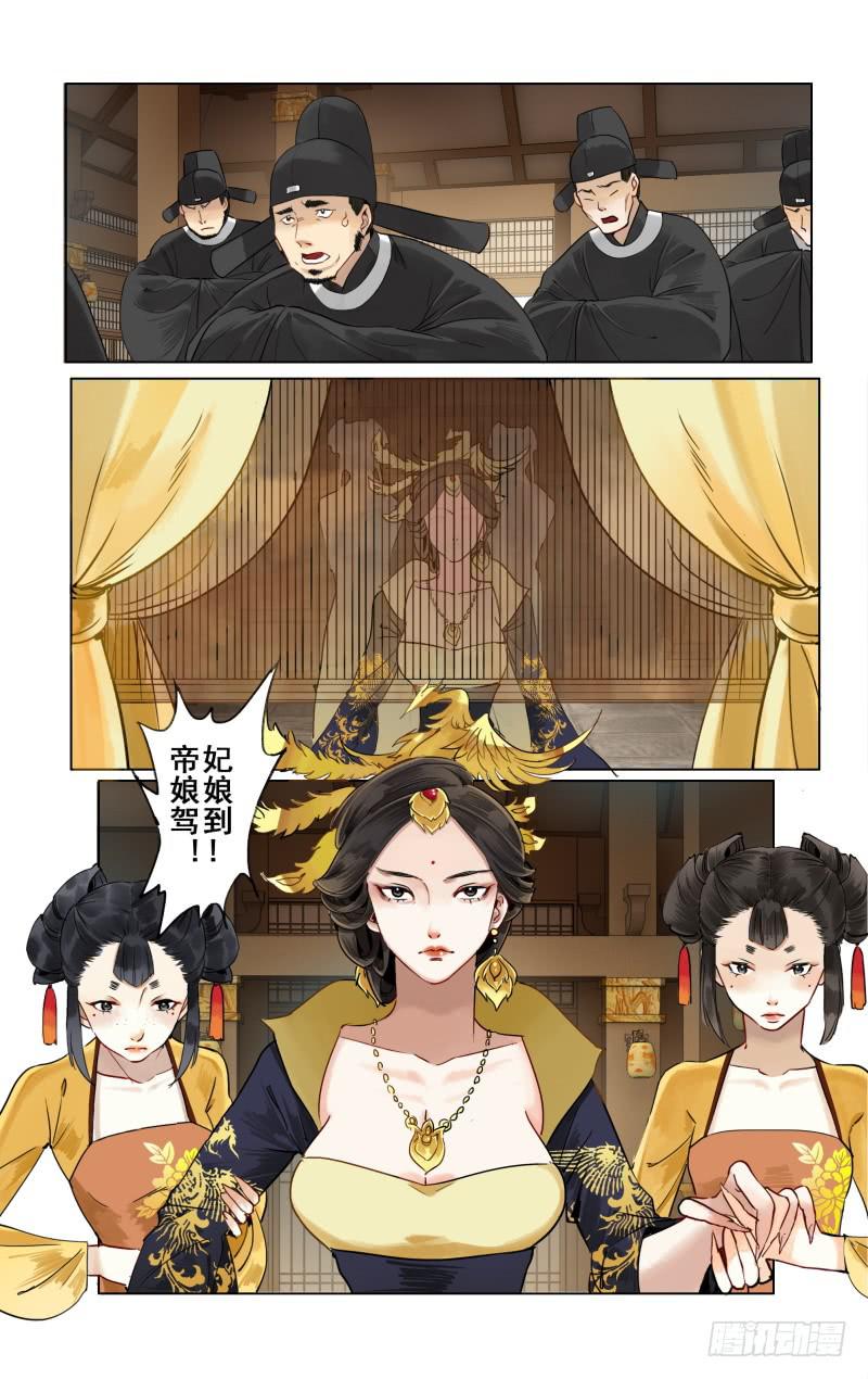 华阙篇-第十话-第71话