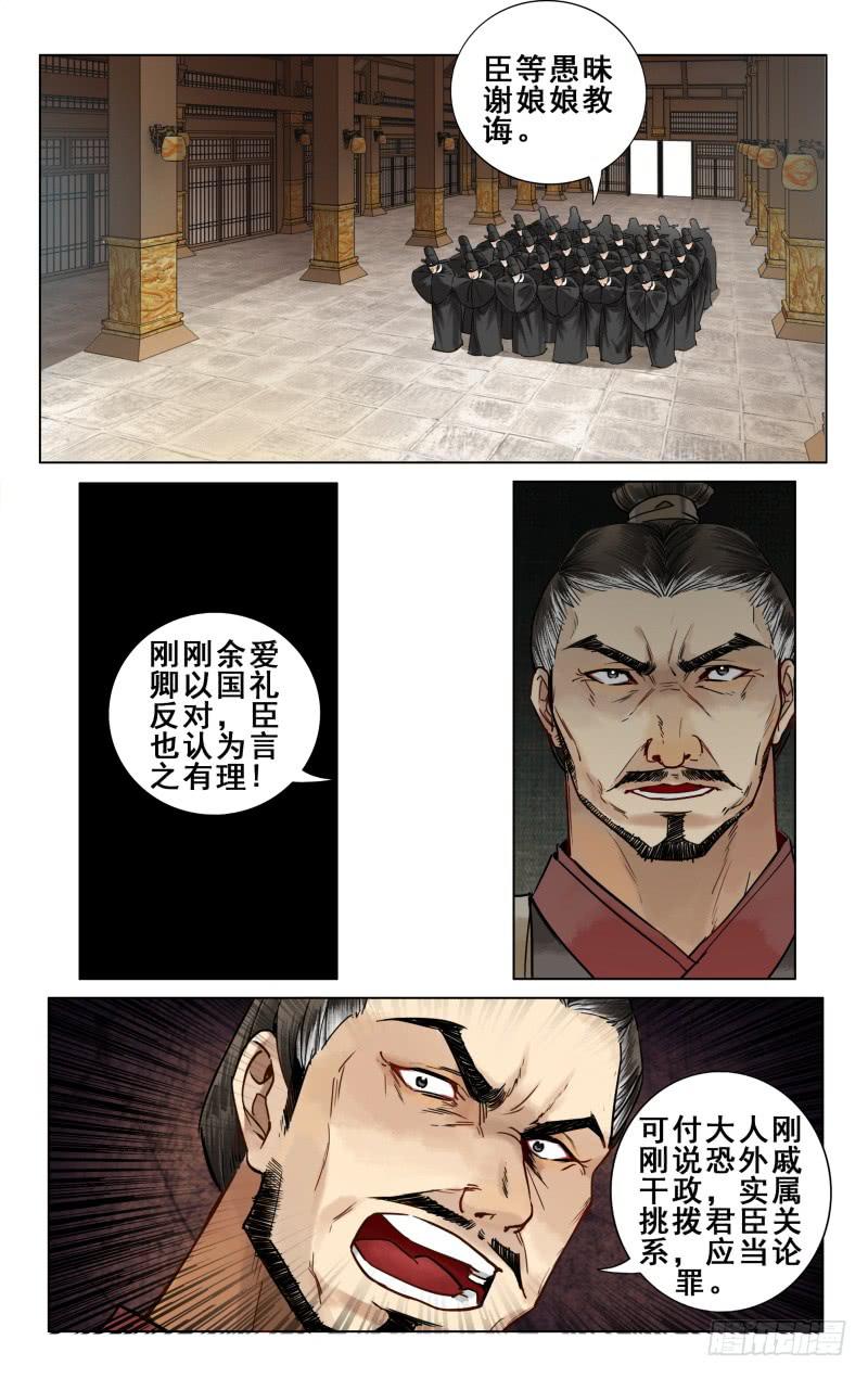 华阙篇-第十话-第71话