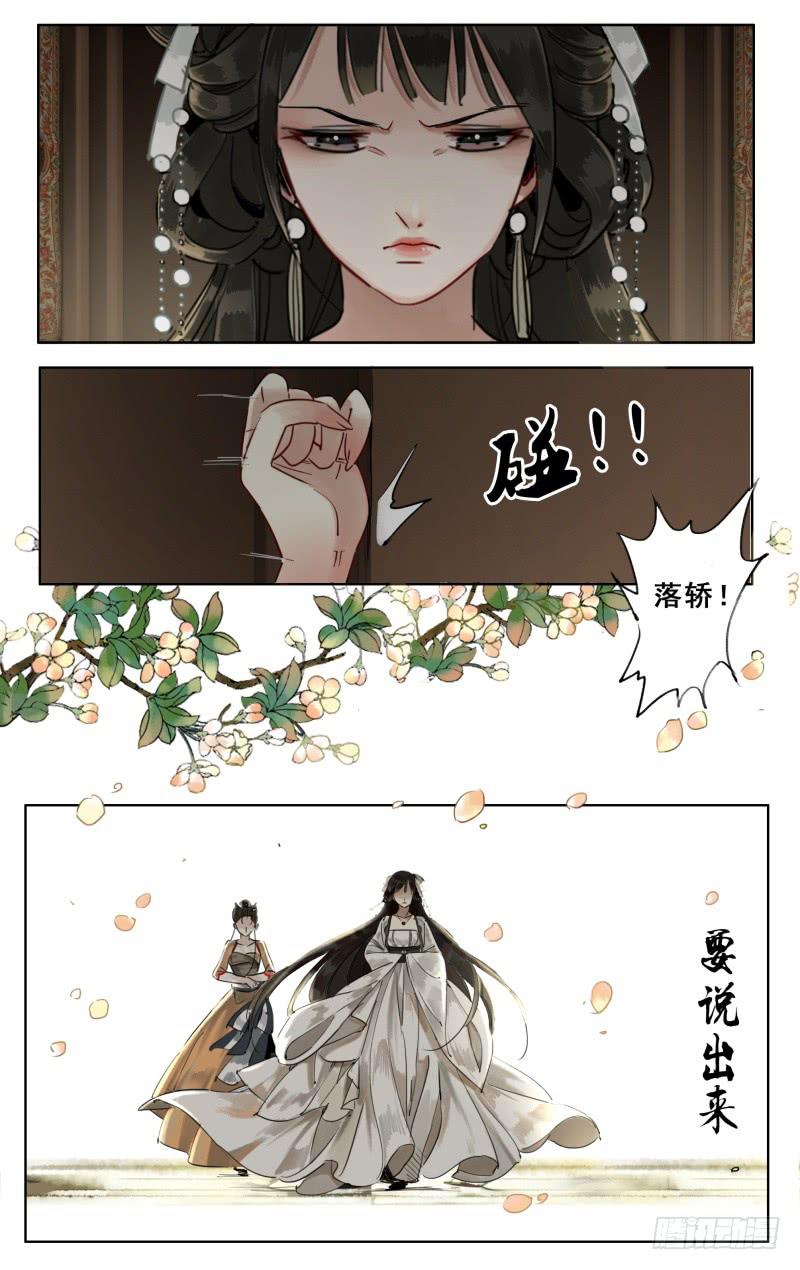 华阙篇-第十二话-第73话