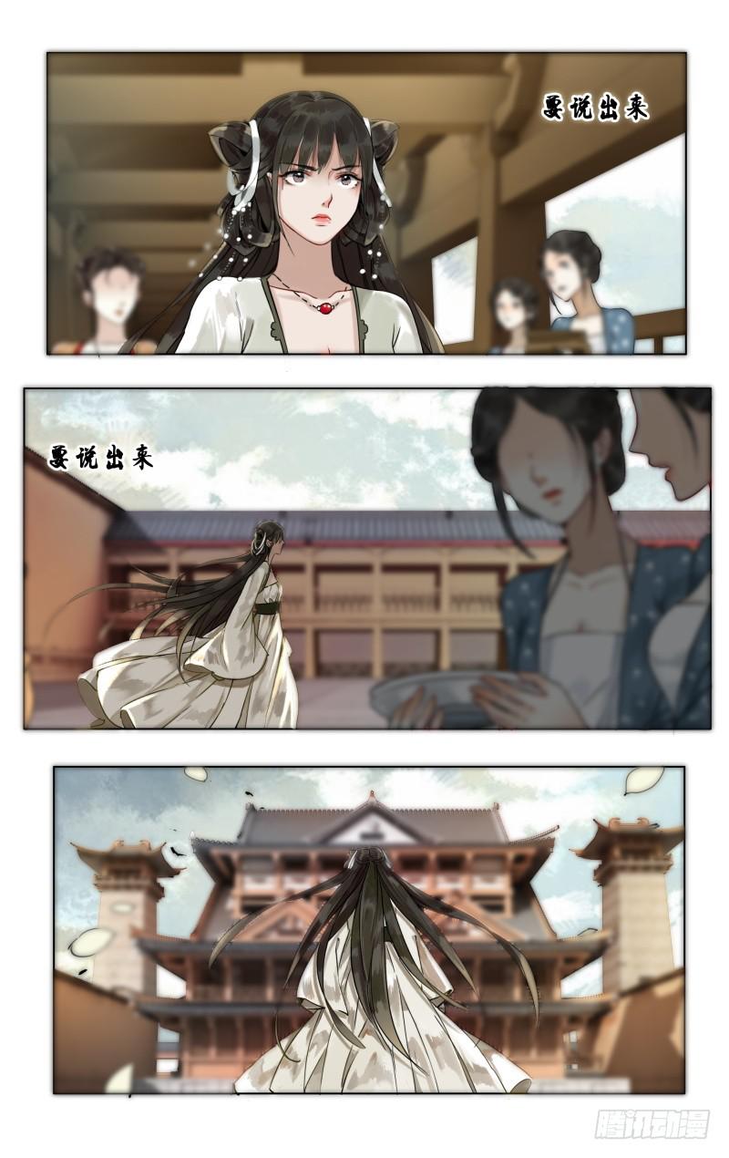 华阙篇-第十二话-第73话