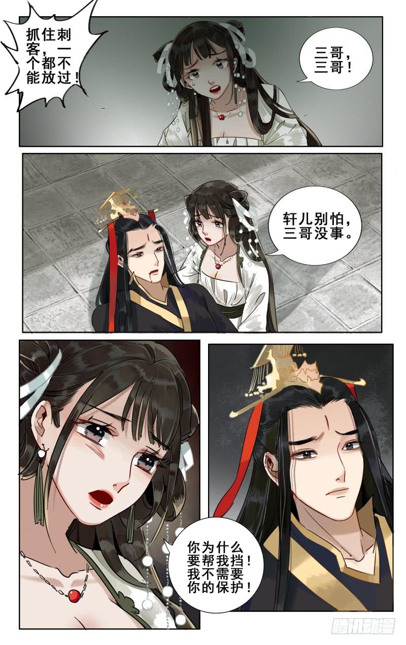华阙篇-第十四话-第75话