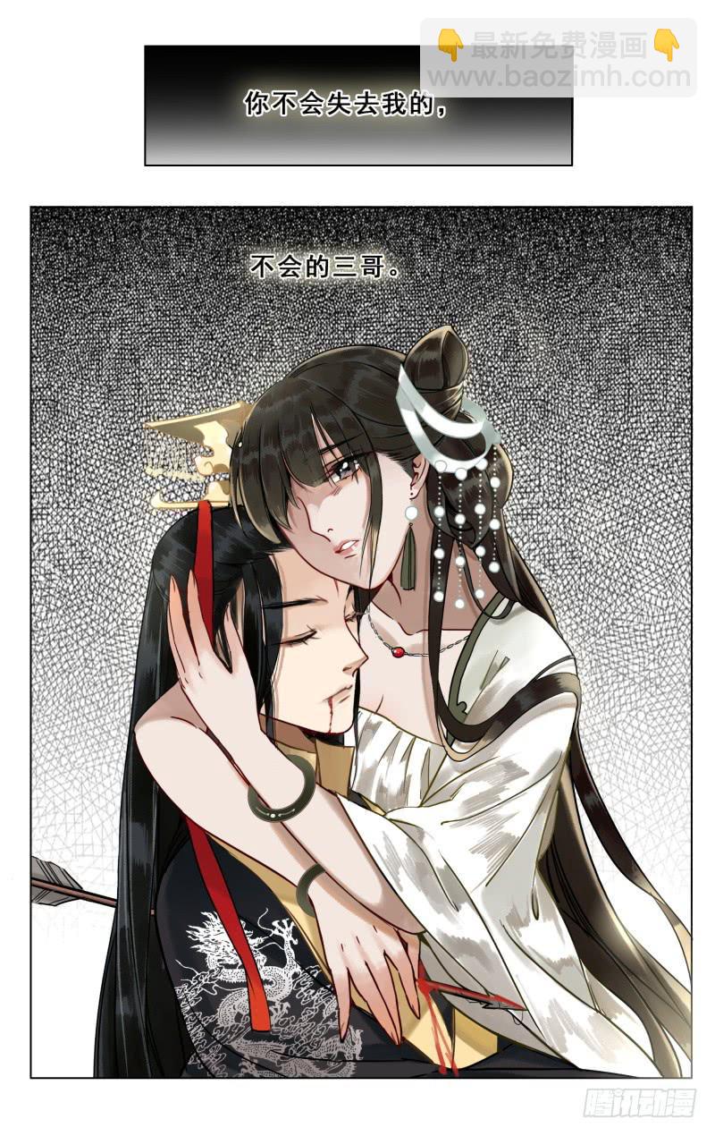 华阙篇-第十四话-第75话