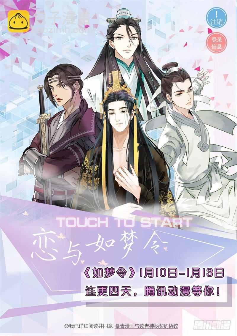 华阙篇-第十四话-第75话