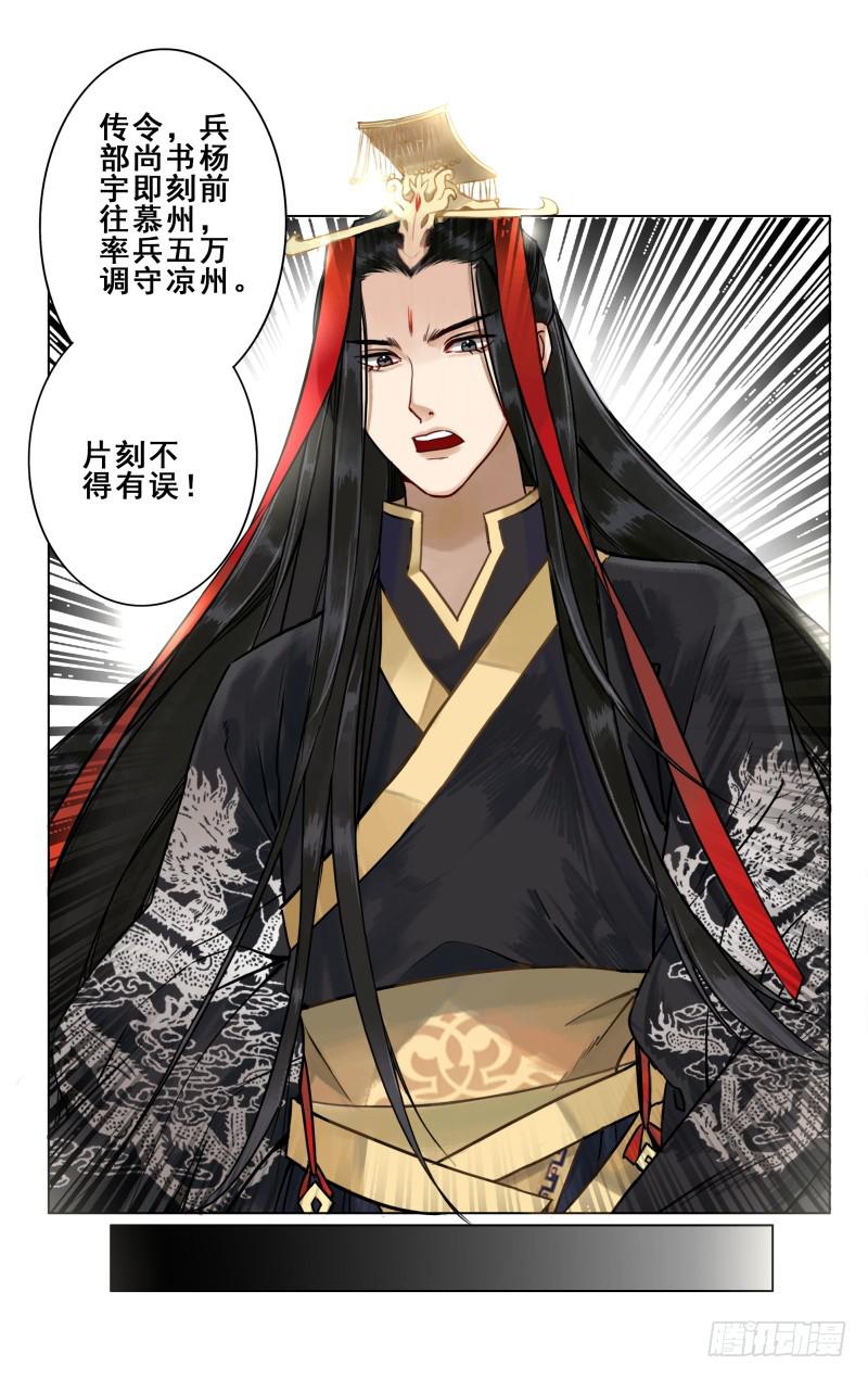 华阙篇-第十四话-第75话