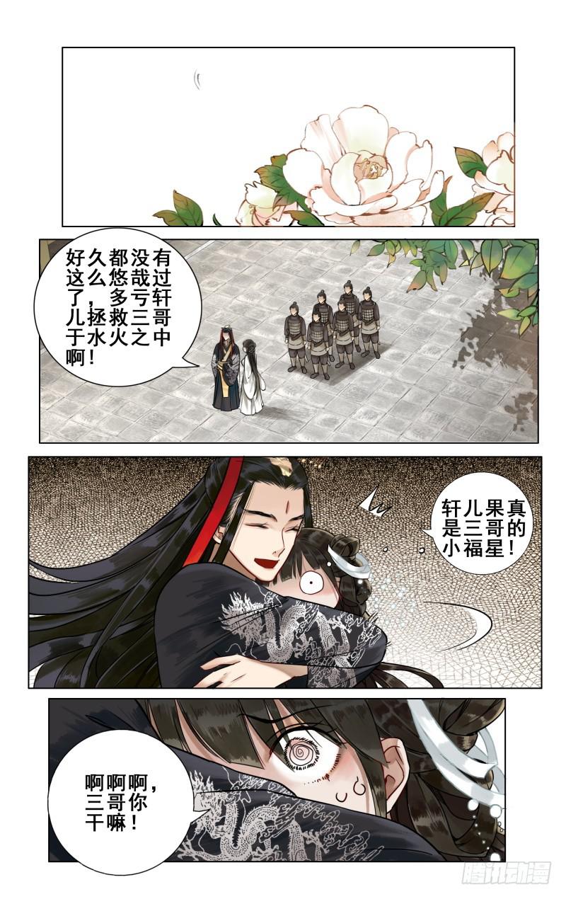 华阙篇-第十四话-第75话