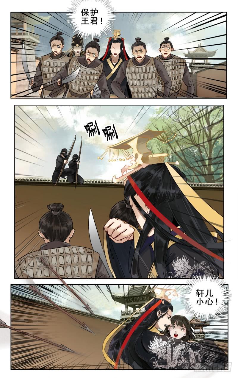 华阙篇-第十四话-第75话