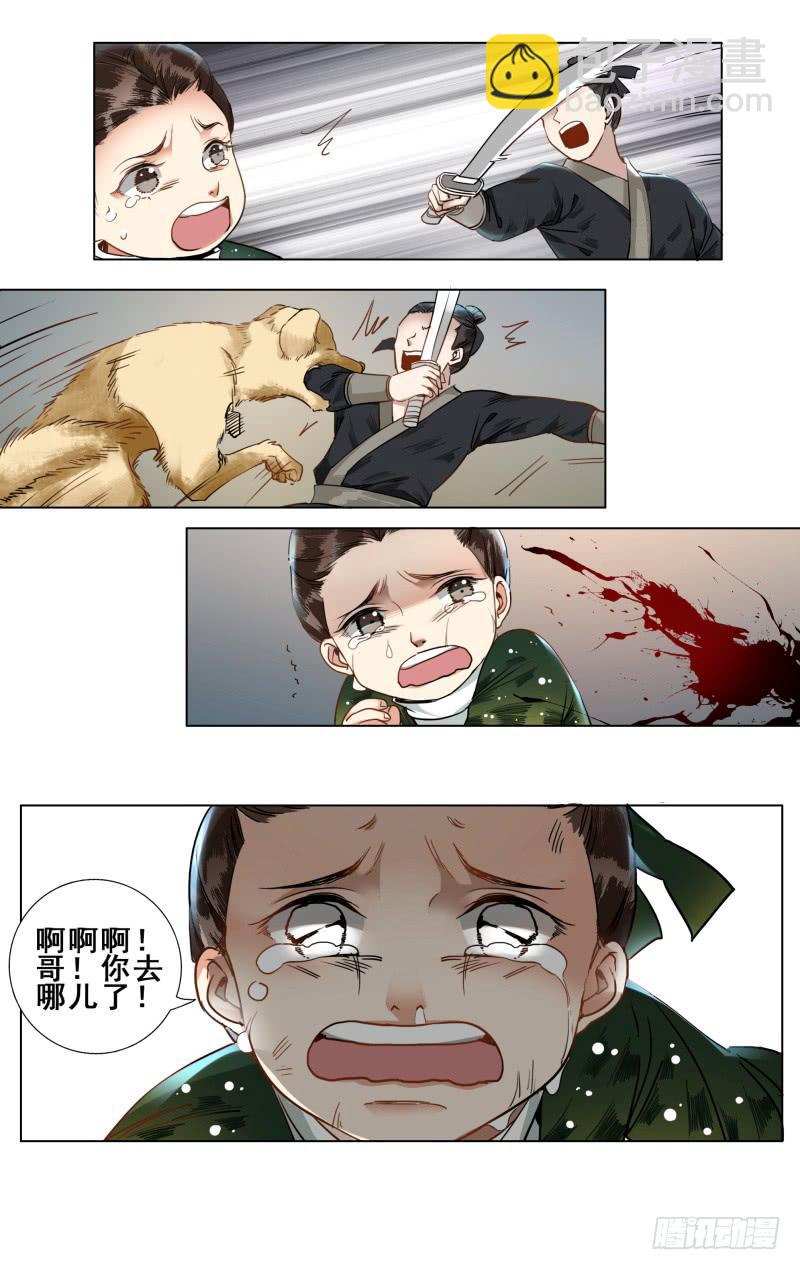 华阙篇-第十六话-第77话