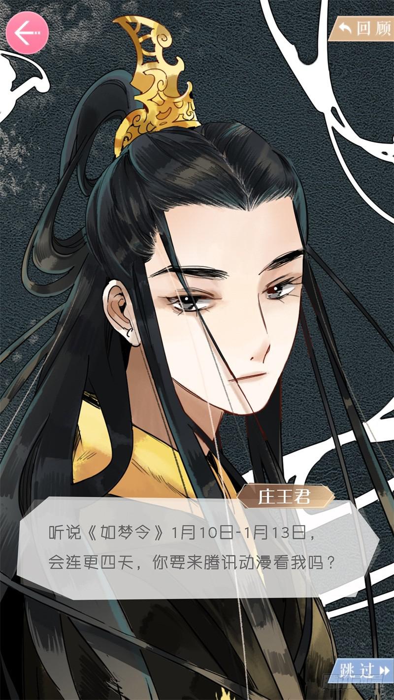 华阙篇-第十六话-第77话