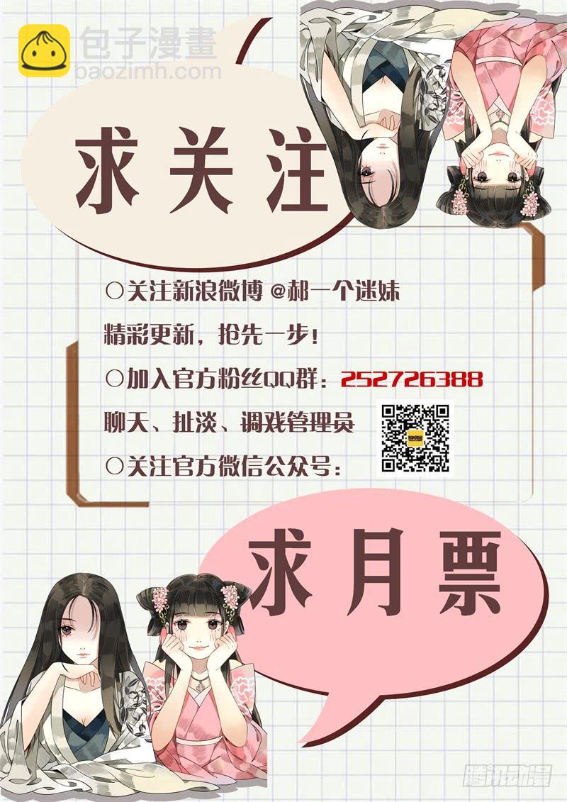 华阙篇-第十六话-第77话