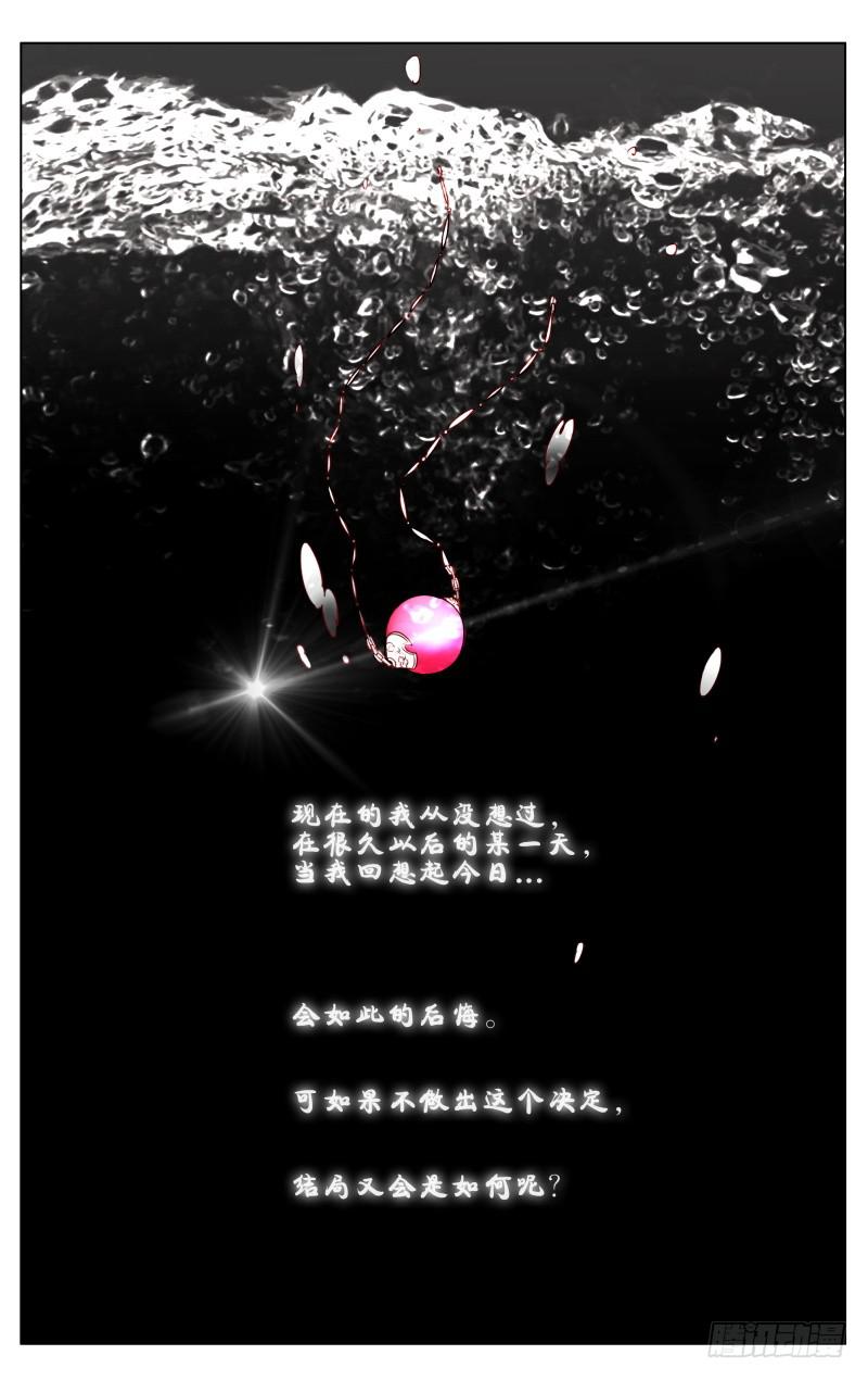 华阙篇-第十六话-第77话