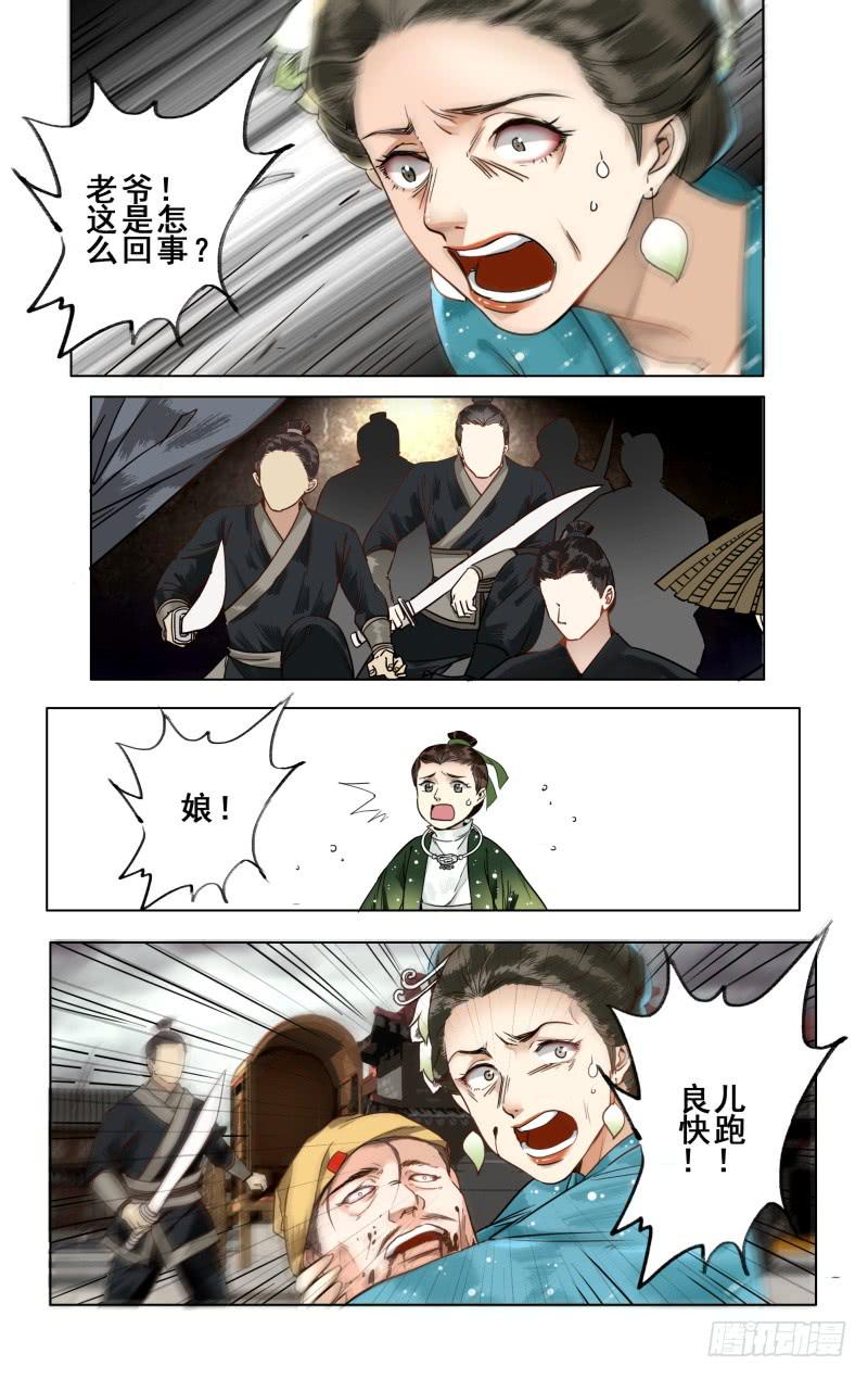 华阙篇-第十六话-第77话