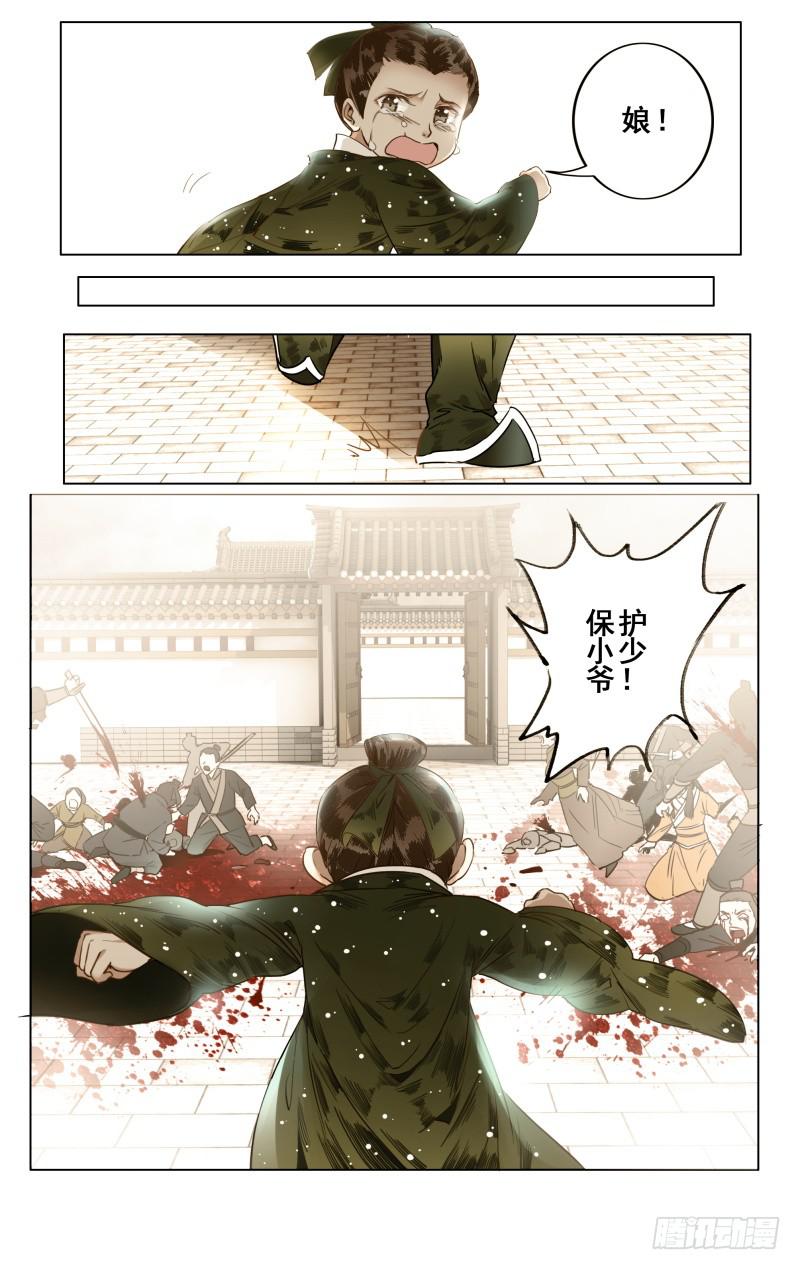 华阙篇-第十六话-第77话