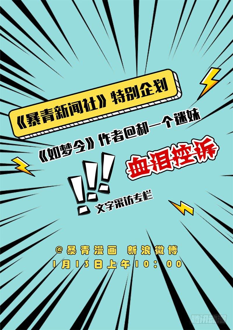 华阙篇-第十八话-第79话