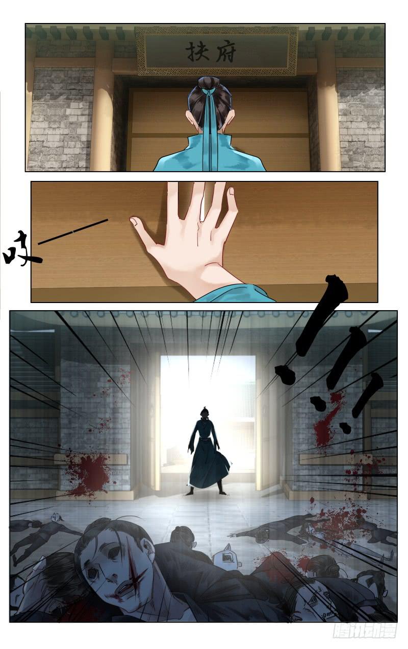 华阙篇-第十八话-第79话