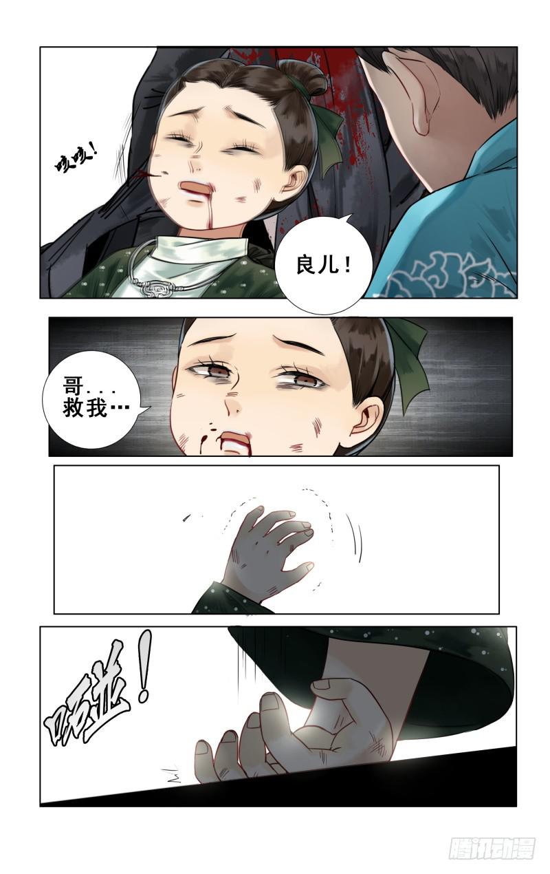 华阙篇-第十八话-第79话