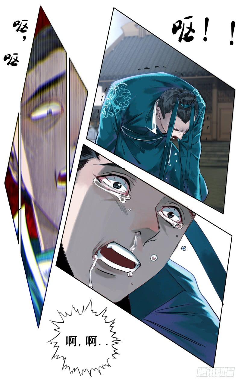 华阙篇-第十八话-第79话