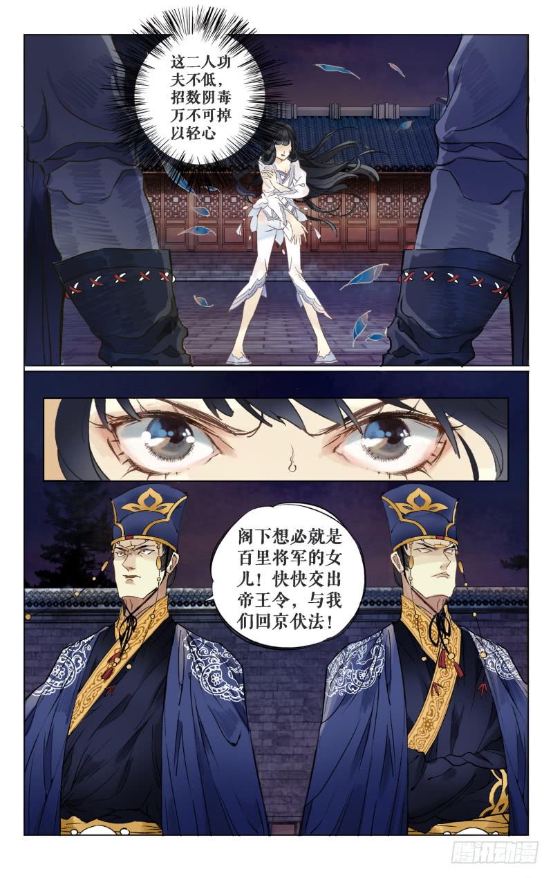 凉州篇-第九话-第9话