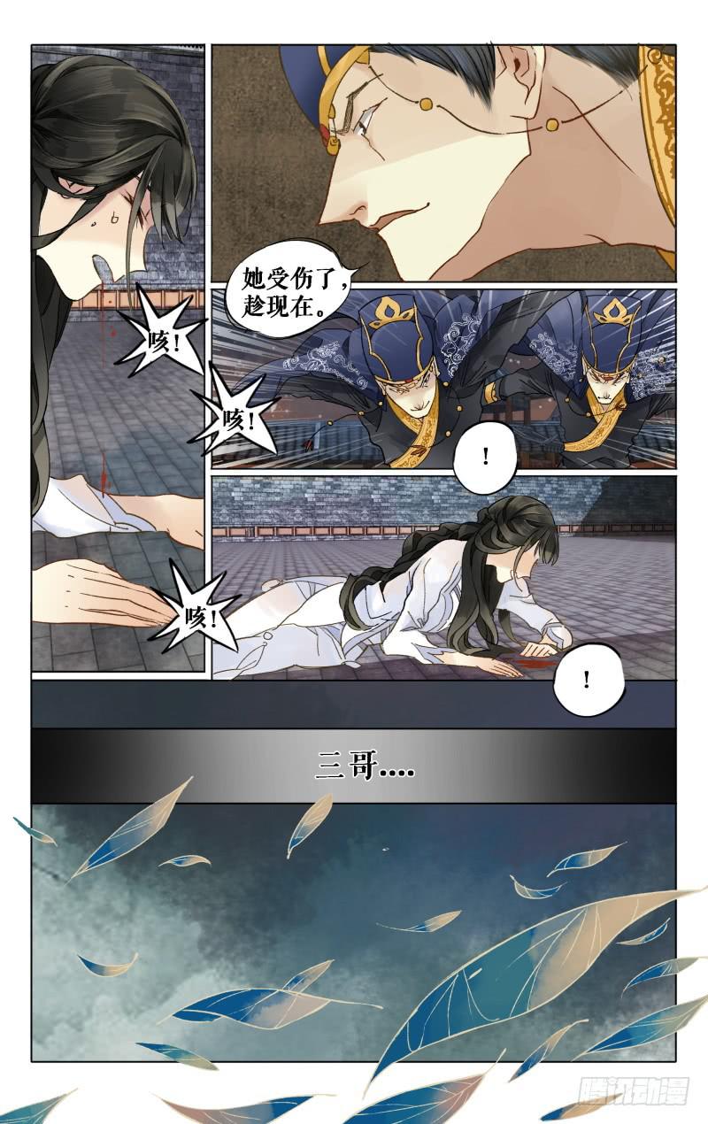 凉州篇-第九话-第9话