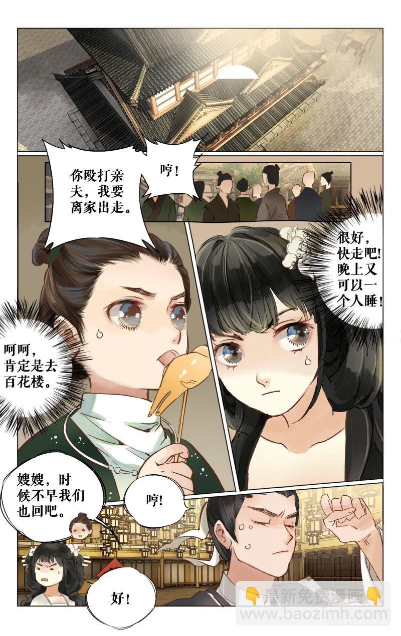 凉州篇-第九话-第9话