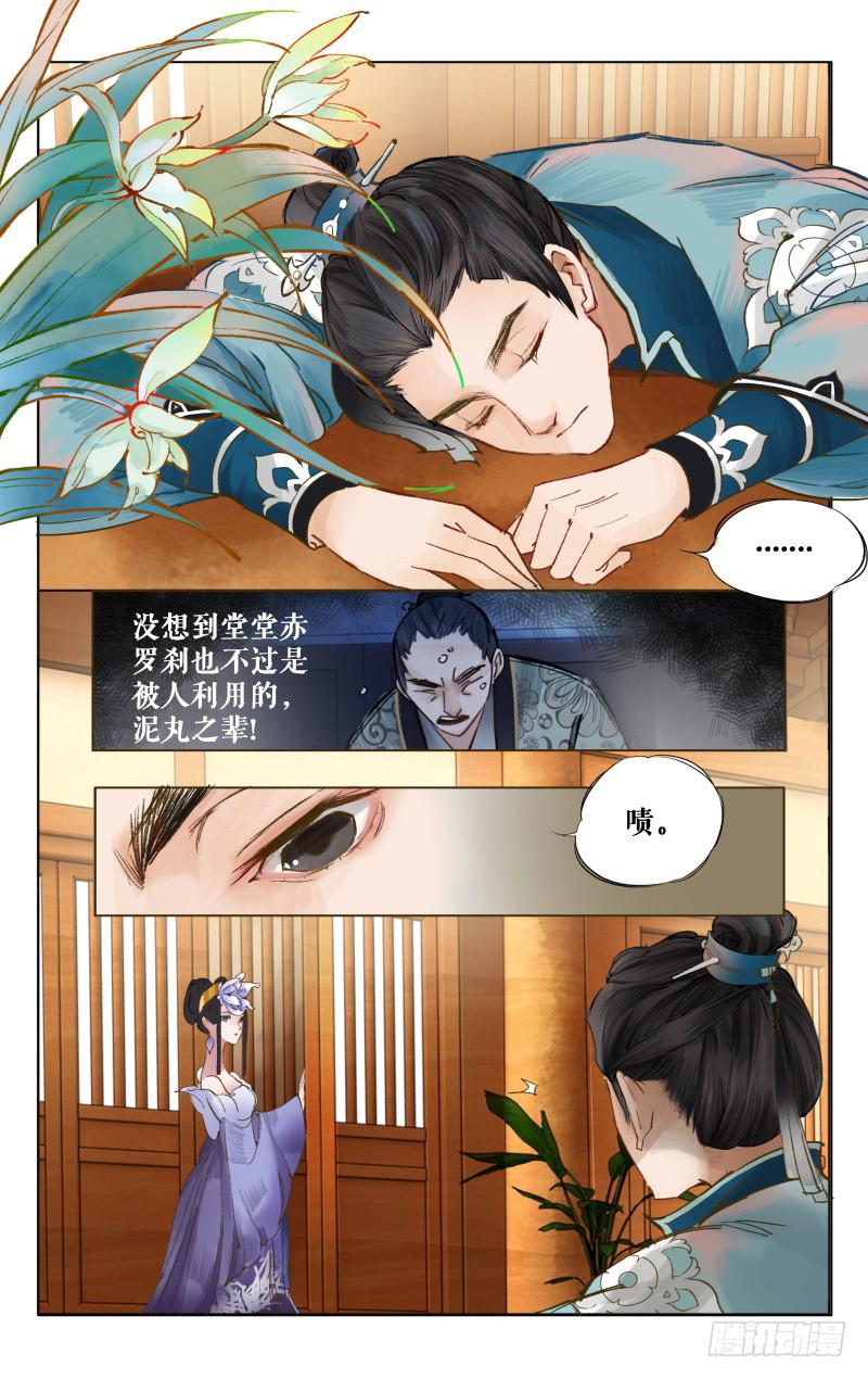 凉州篇-第九话-第9话