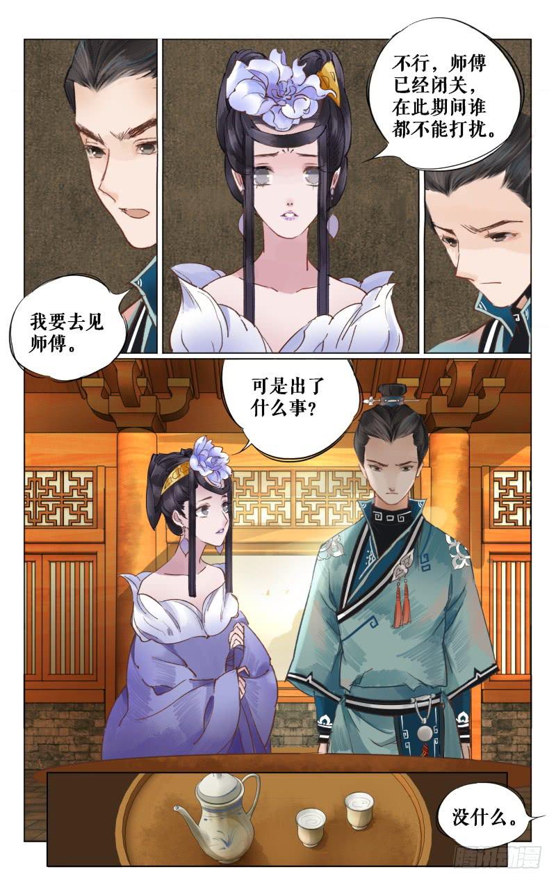 凉州篇-第九话-第9话