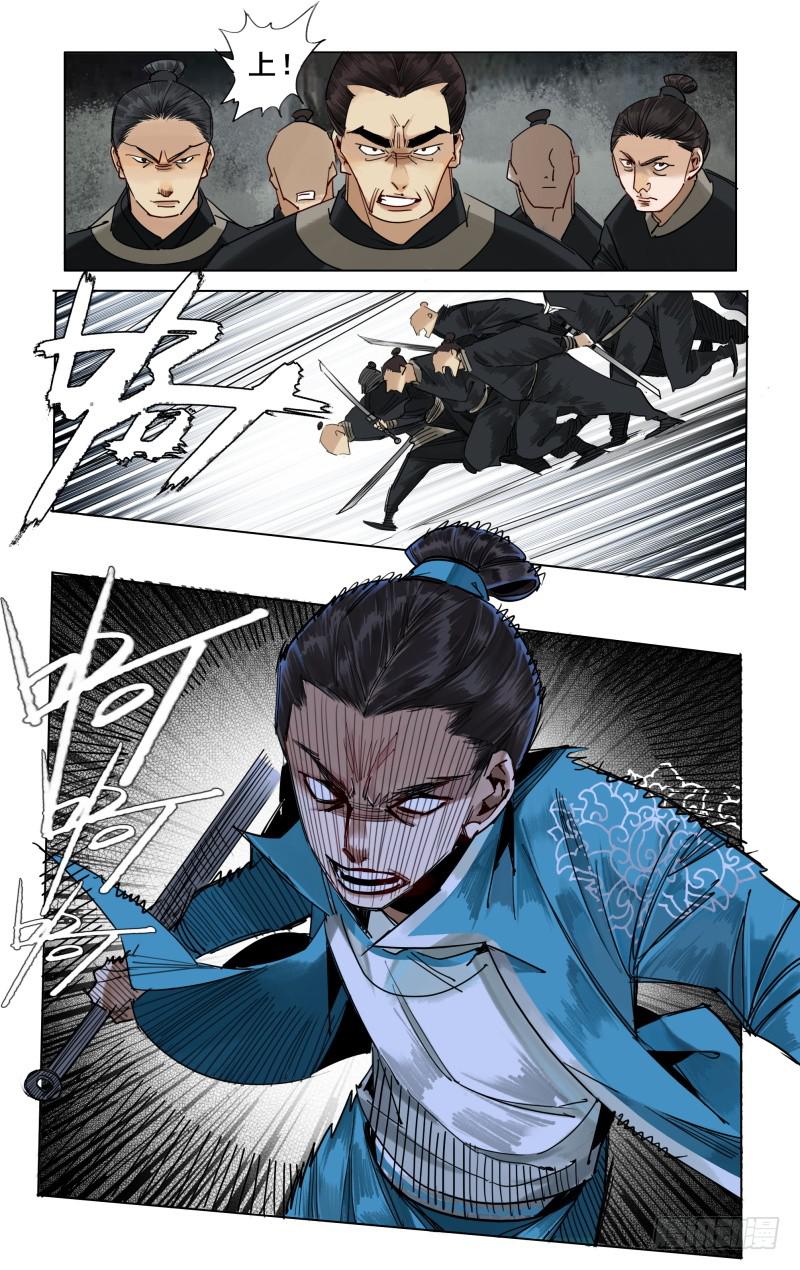 华阙篇-第十九话-第81话