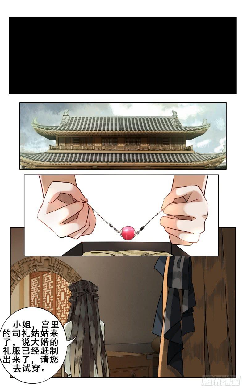 华阙篇-第十九话-第81话