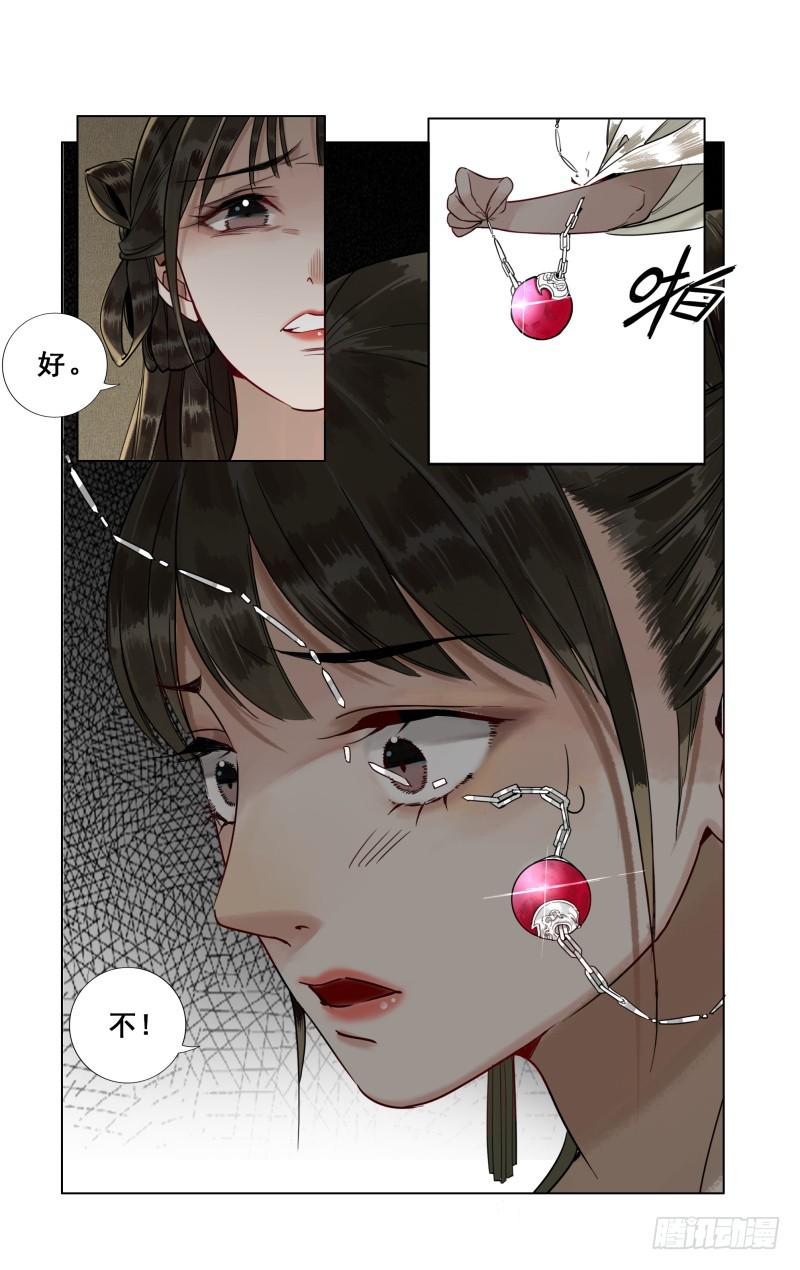华阙篇-第十九话-第81话