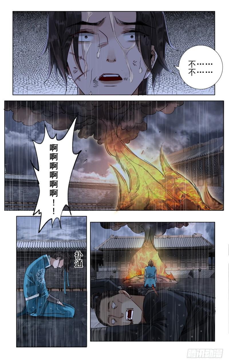 华阙篇-第二十一话-第83话