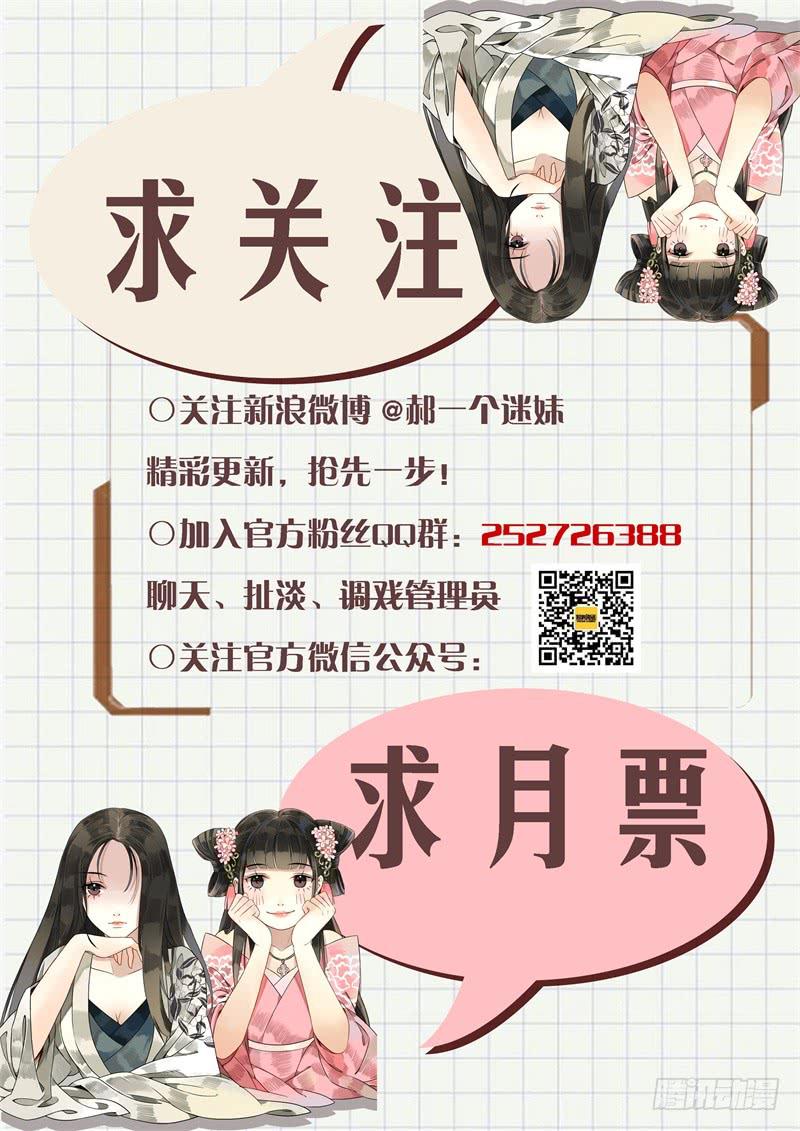 华阙篇-第二十一话-第83话