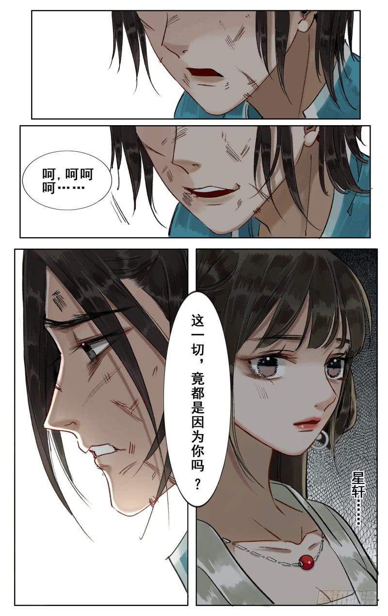 华阙篇-第二十一话-第83话
