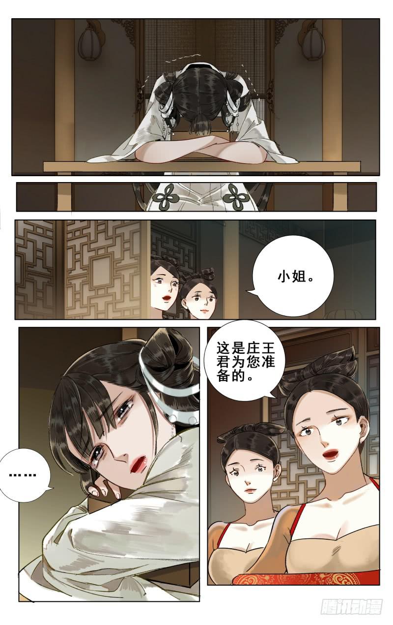 华阙篇-第二十一话-第83话