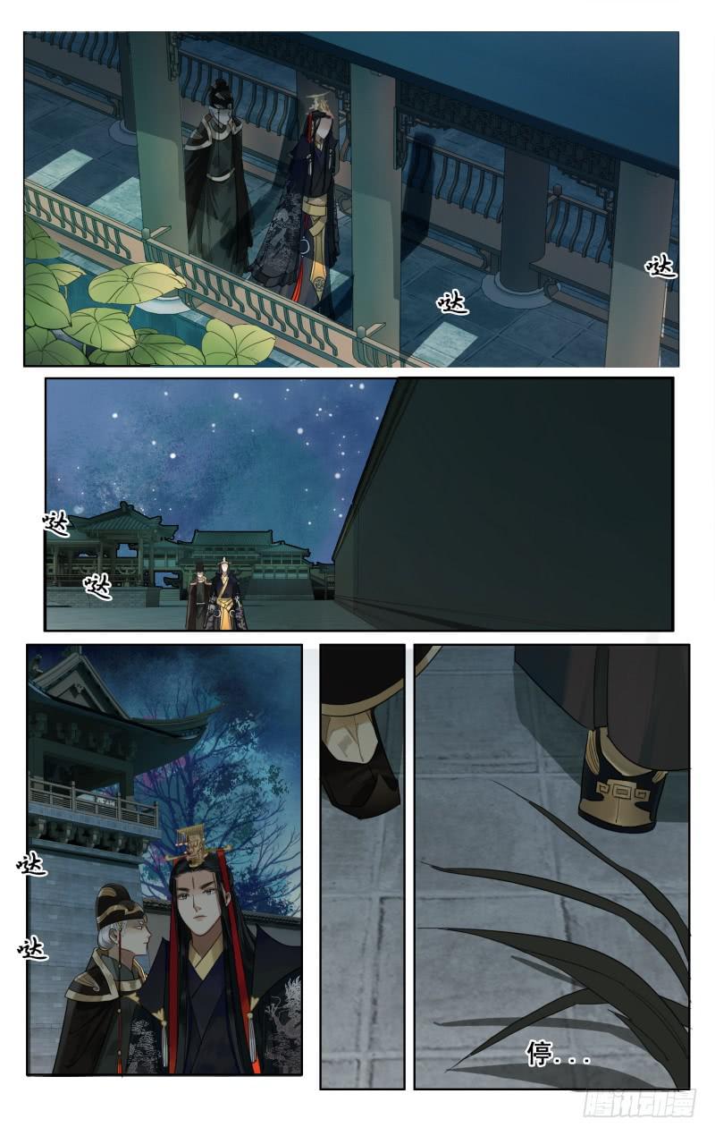 华阙篇-第二十三话-第85话