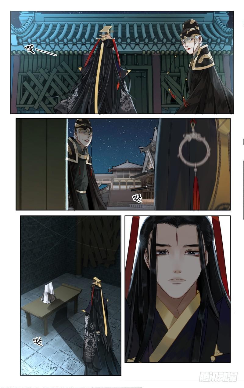华阙篇-第二十三话-第85话