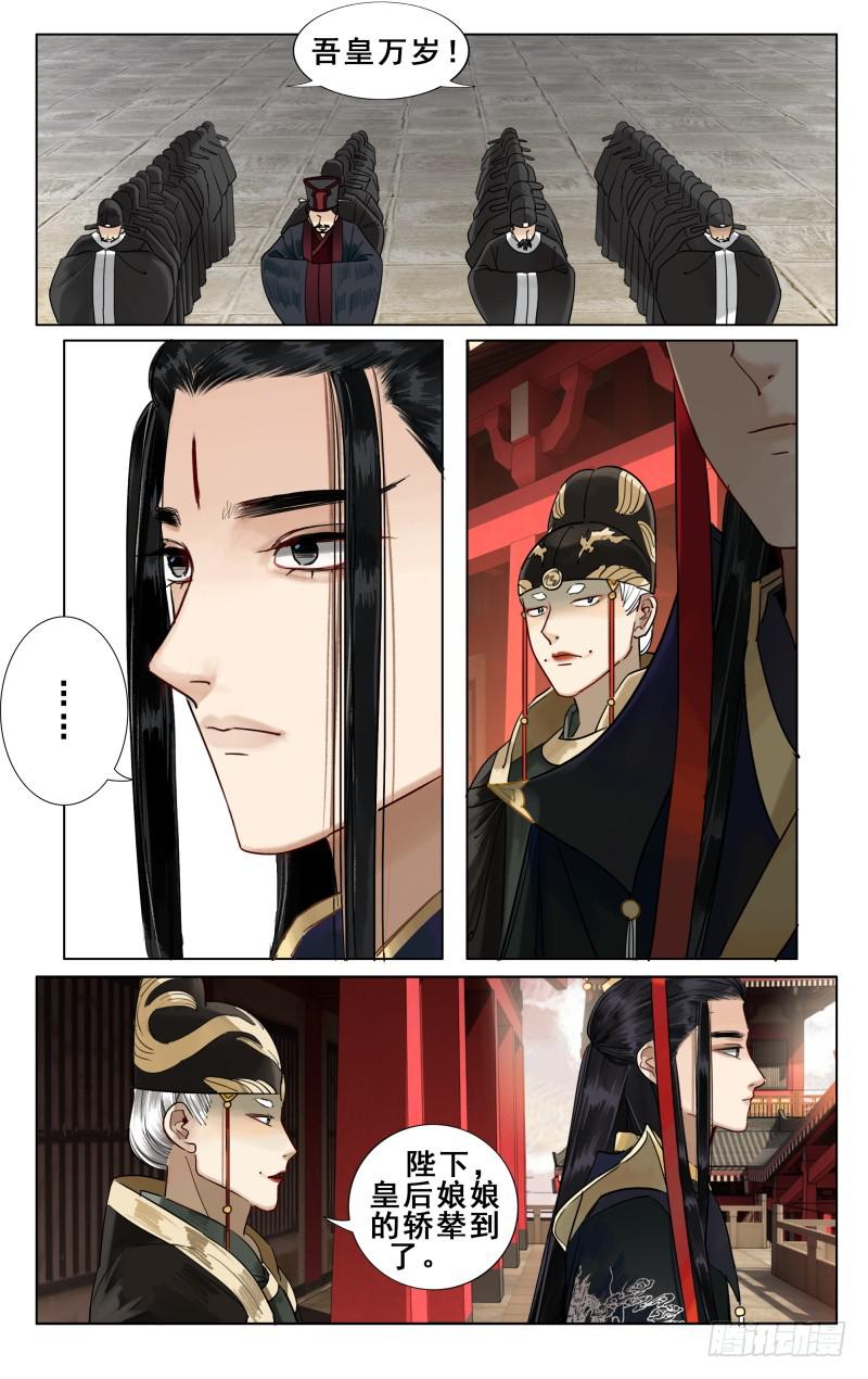 华阙篇-第二十三话-第85话