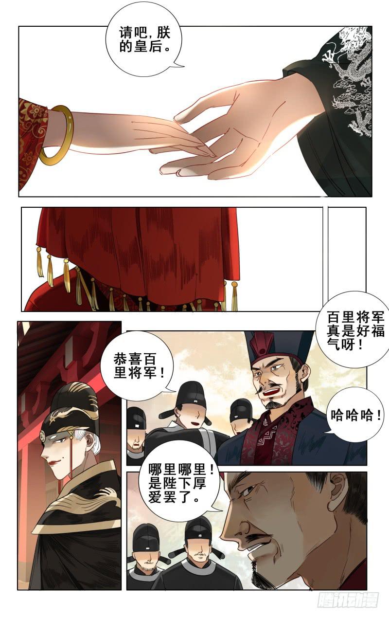 华阙篇-第二十三话-第85话