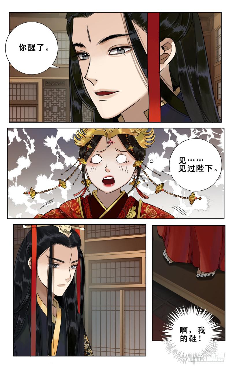 华阙篇-第二十五话-第87话