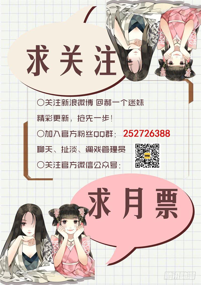 华阙篇-第二十五话-第87话