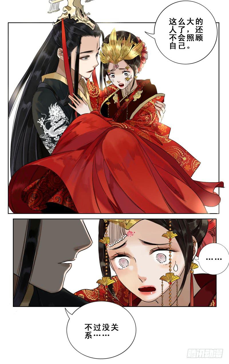 华阙篇-第二十五话-第87话
