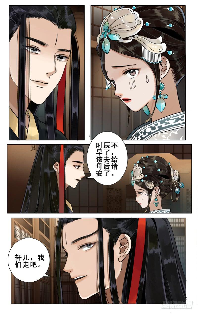 华阙篇-第二十五话-第87话