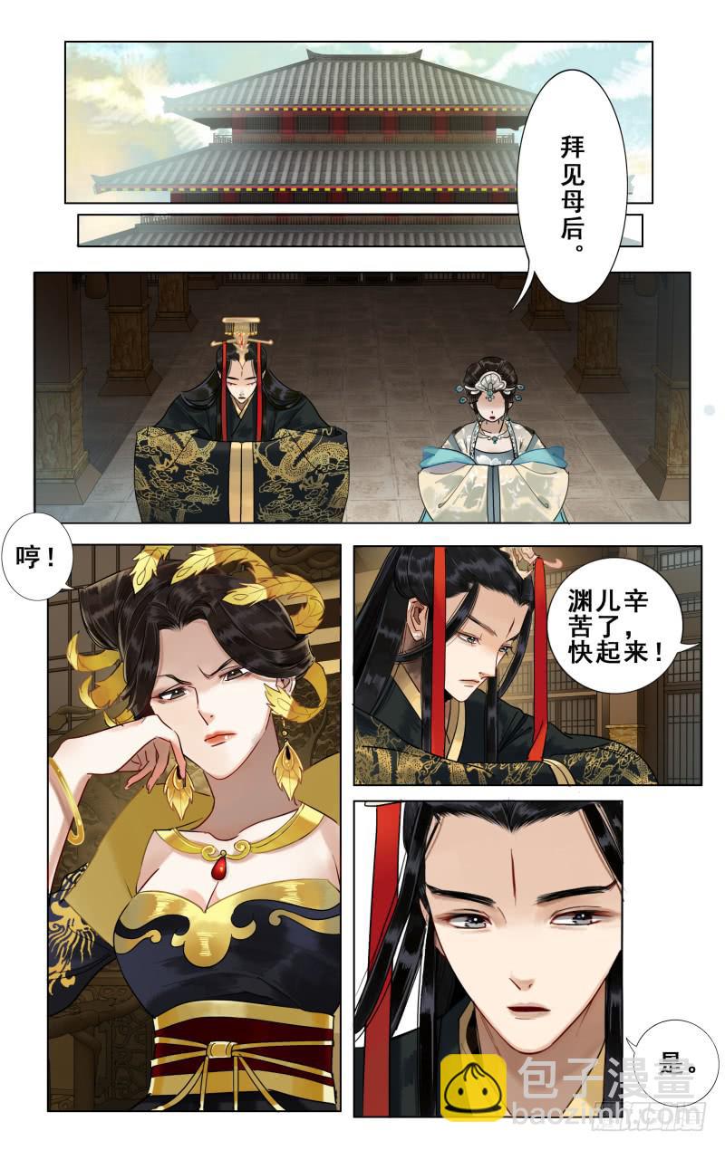 华阙篇-第二十五话-第87话