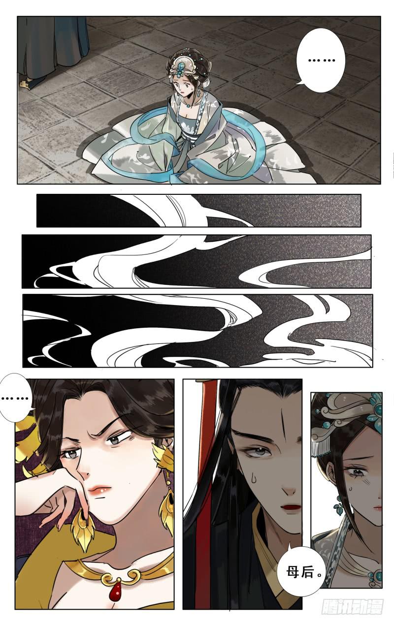华阙篇-第二十五话-第87话