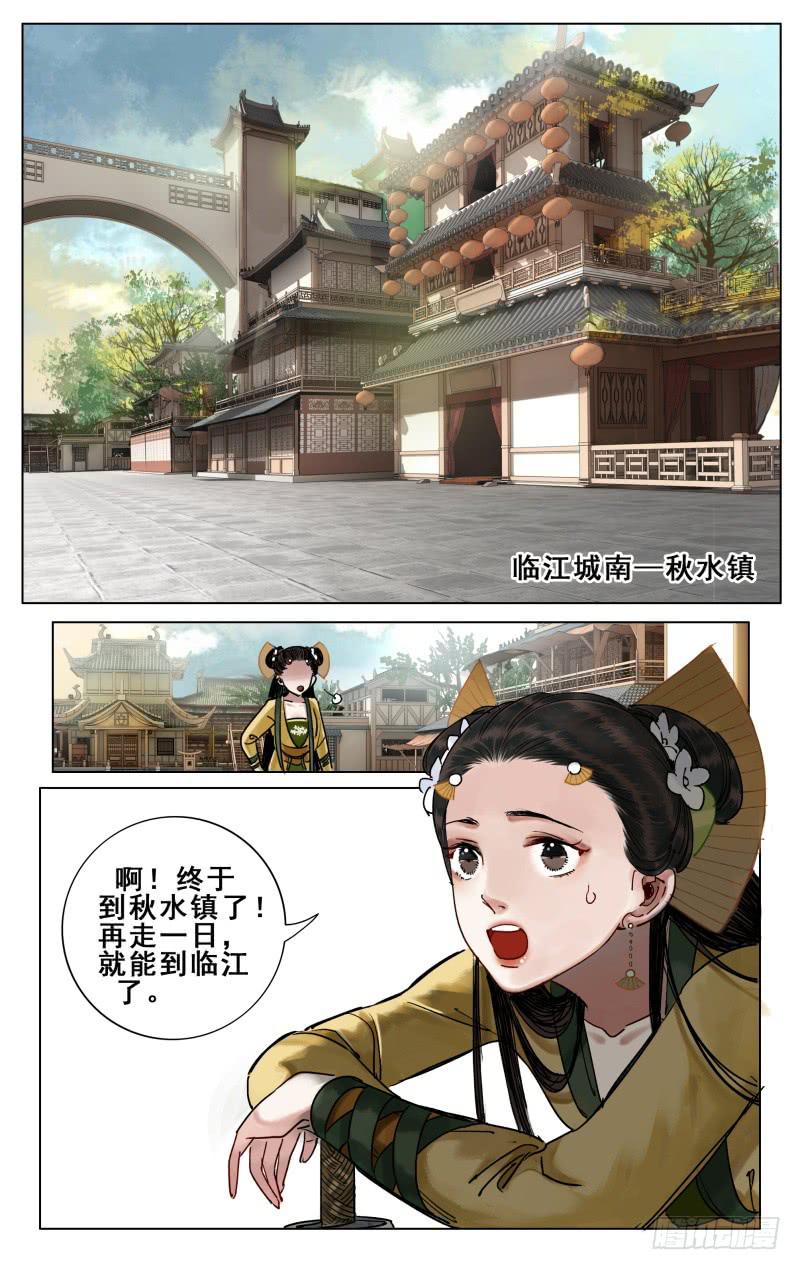 华阙篇-第二十七话-第89话
