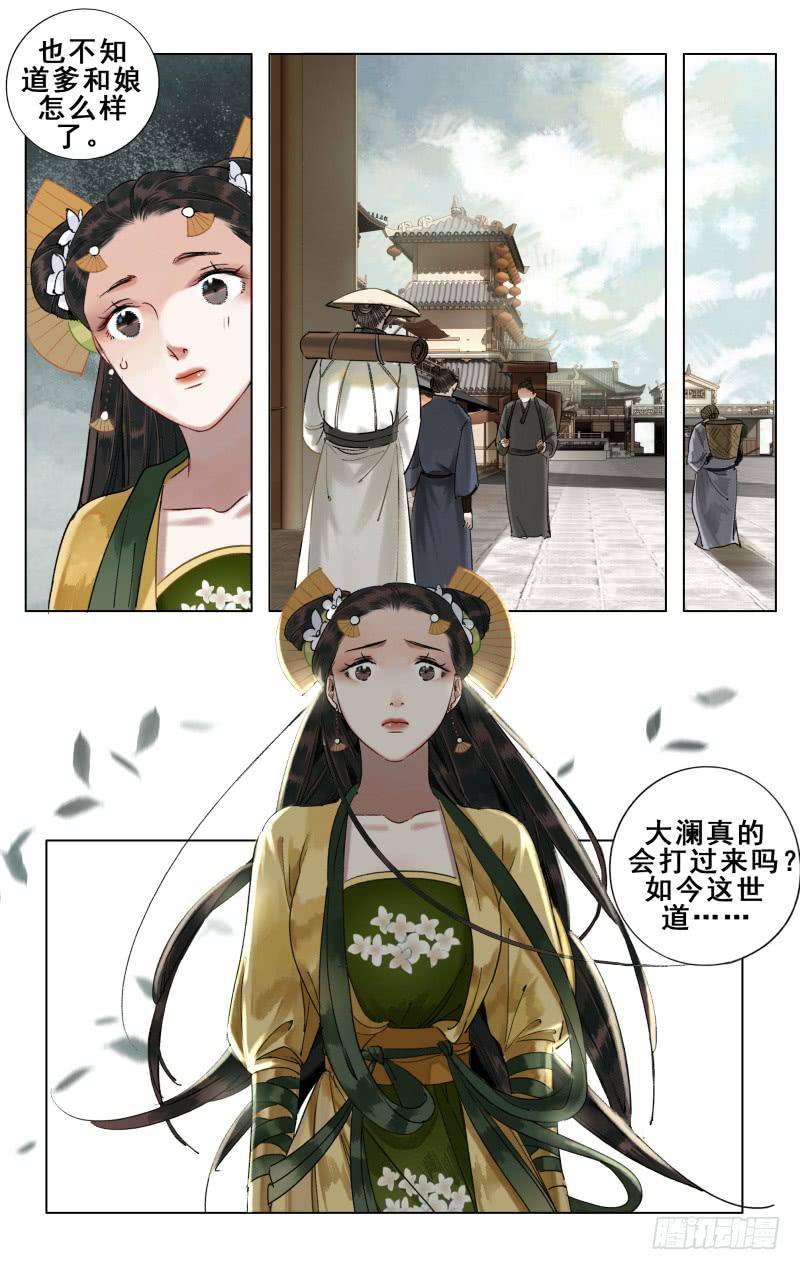 华阙篇-第二十七话-第89话