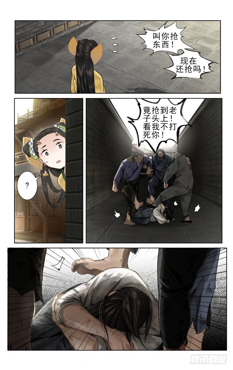 华阙篇-第二十七话-第89话