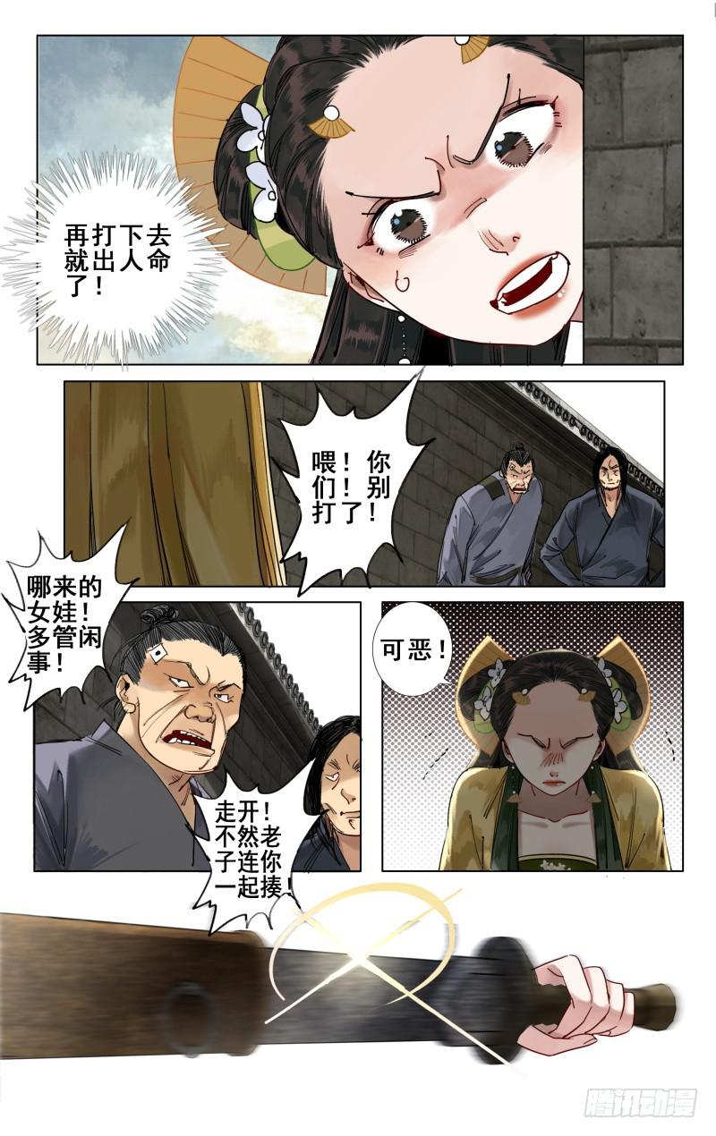 华阙篇-第二十七话-第89话
